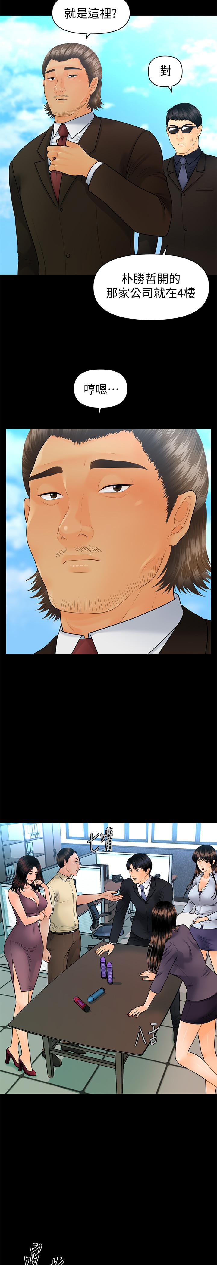 秘書的潛規則漫画 免费阅读 秘书的潜规则 最终话-迈向成功 23.jpg