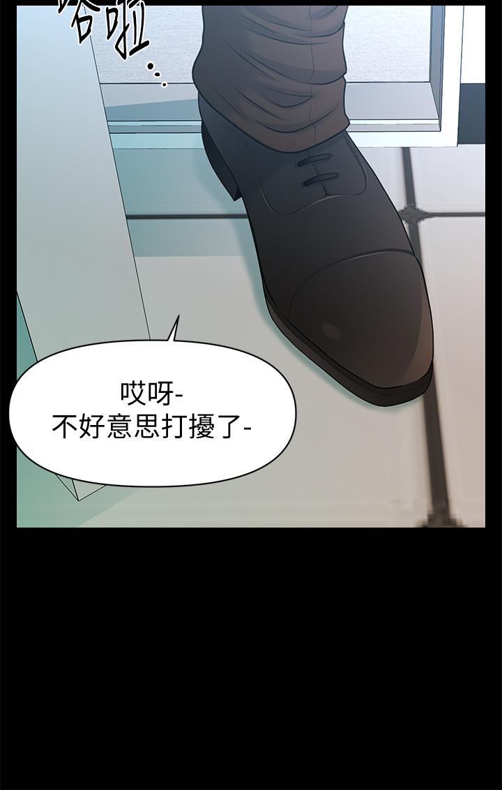 秘書的潛規則漫画 免费阅读 秘书的潜规则 最终话-迈向成功 24.jpg