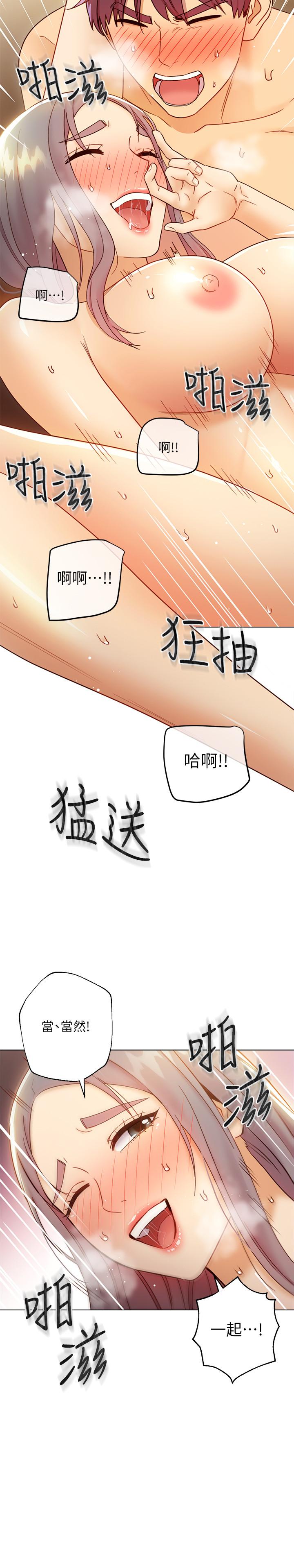 繼母的朋友們漫画 免费阅读 第43话-可以射在里面吧 22.jpg