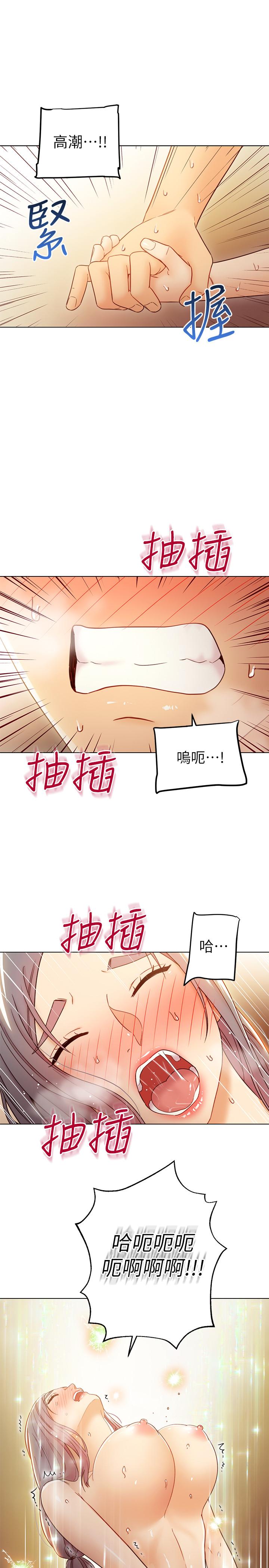 繼母的朋友們漫画 免费阅读 第43话-可以射在里面吧 23.jpg