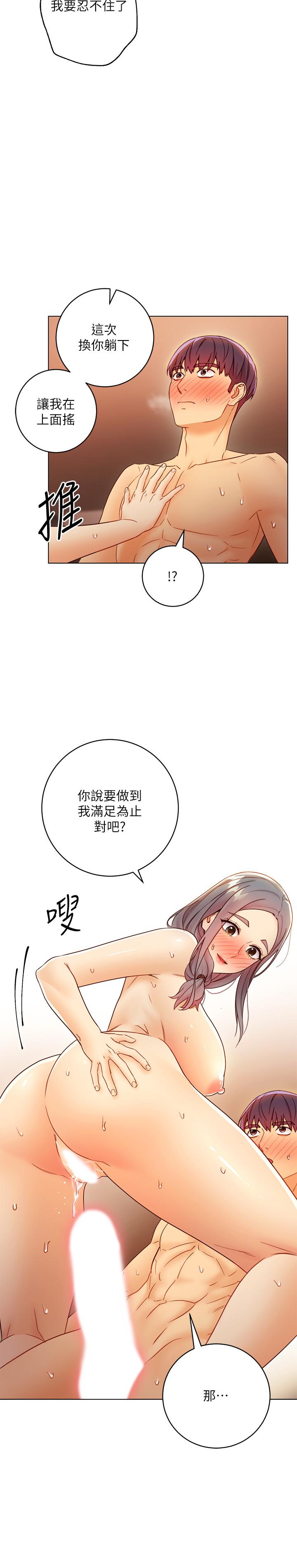 繼母的朋友們漫画 免费阅读 第43话-可以射在里面吧 30.jpg