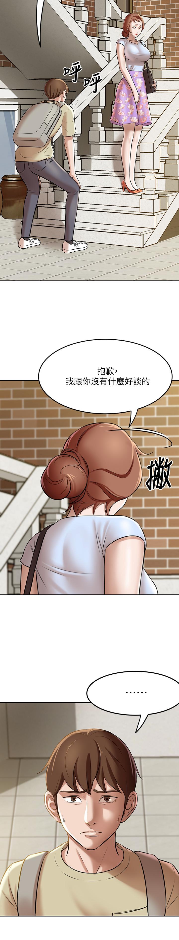 小褲褲筆記漫画 免费阅读 第8话-阿姨为何要躲我 28.jpg