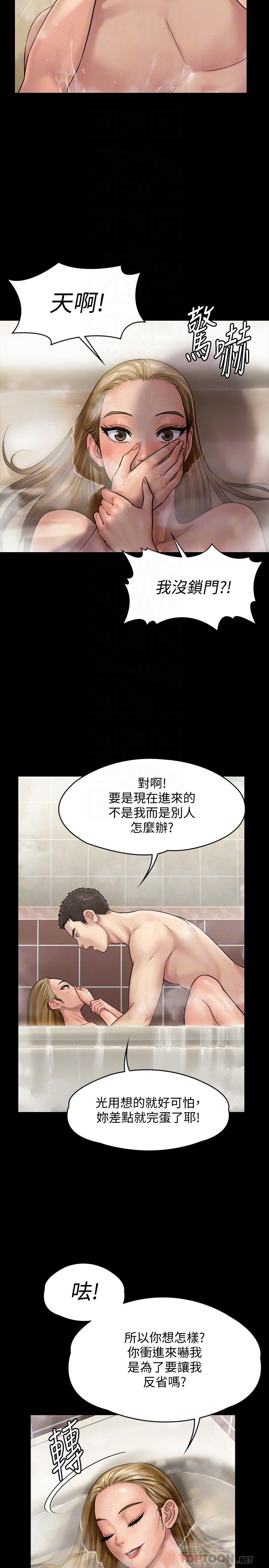 傀儡漫画 免费阅读 第145话-在水中浪蕩的淫娃 6.jpg