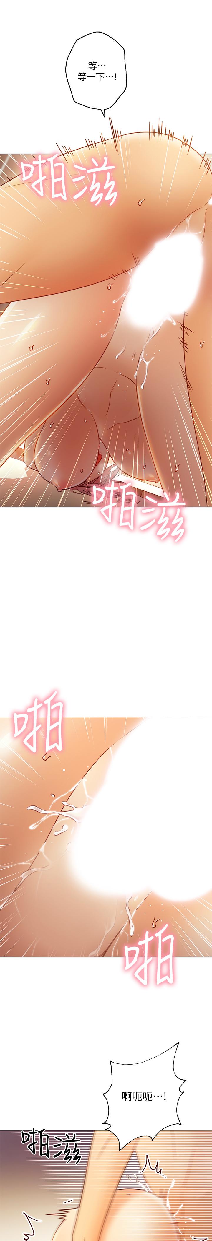 繼母的朋友們漫画 免费阅读 第44话-为了快感不惜用羞耻的姿势 9.jpg