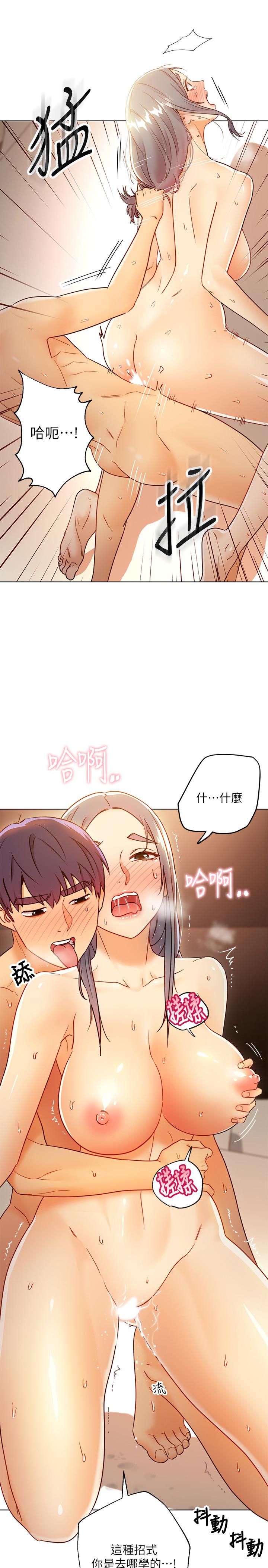 繼母的朋友們漫画 免费阅读 第44话-为了快感不惜用羞耻的姿势 15.jpg