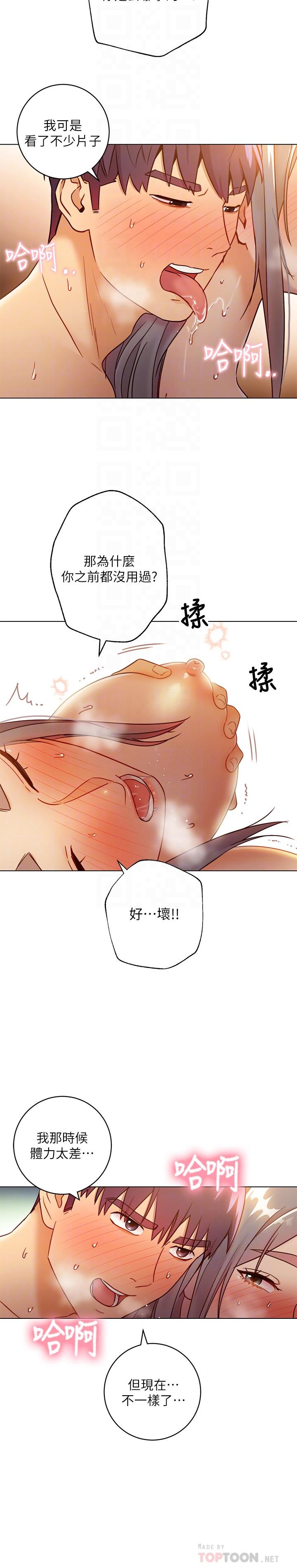 繼母的朋友們漫画 免费阅读 第44话-为了快感不惜用羞耻的姿势 16.jpg