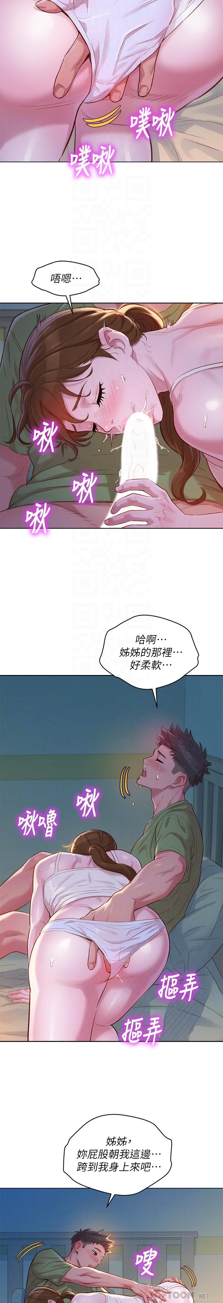 漂亮乾姊姊漫画 免费阅读 第108话-姐姐，坐上来 4.jpg