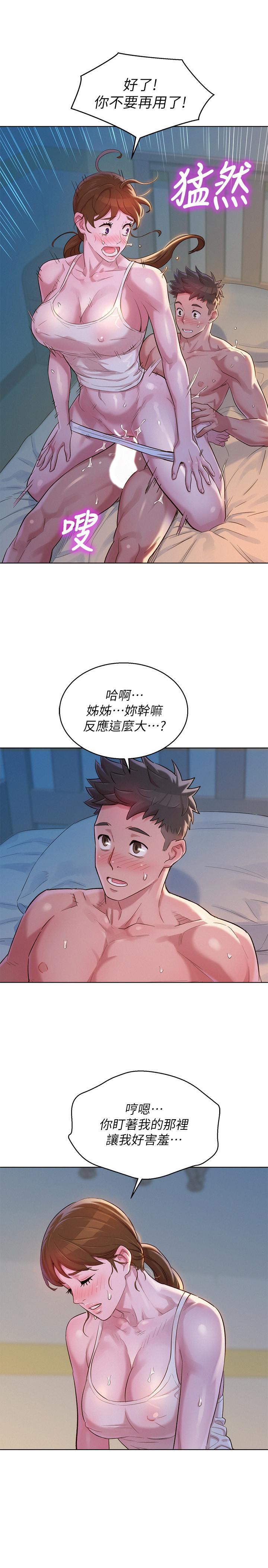 漂亮乾姊姊漫画 免费阅读 第108话-姐姐，坐上来 15.jpg