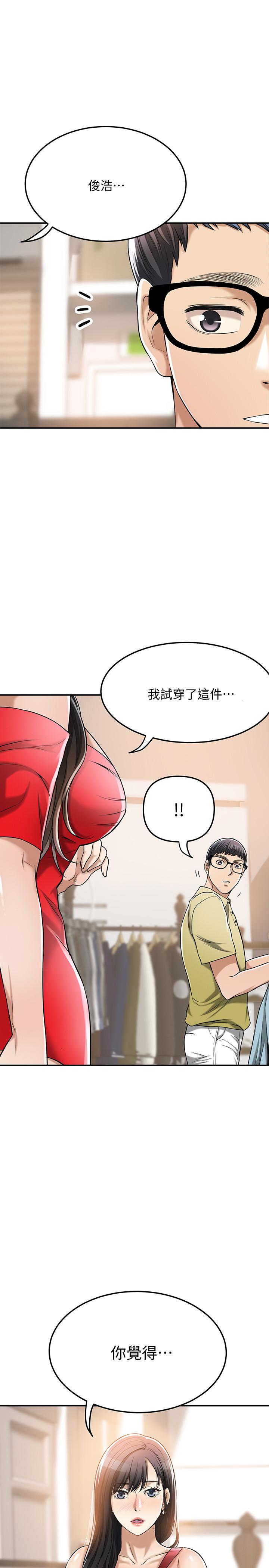 抑欲人妻漫画 免费阅读 第26话-听从泰胜指令 1.jpg