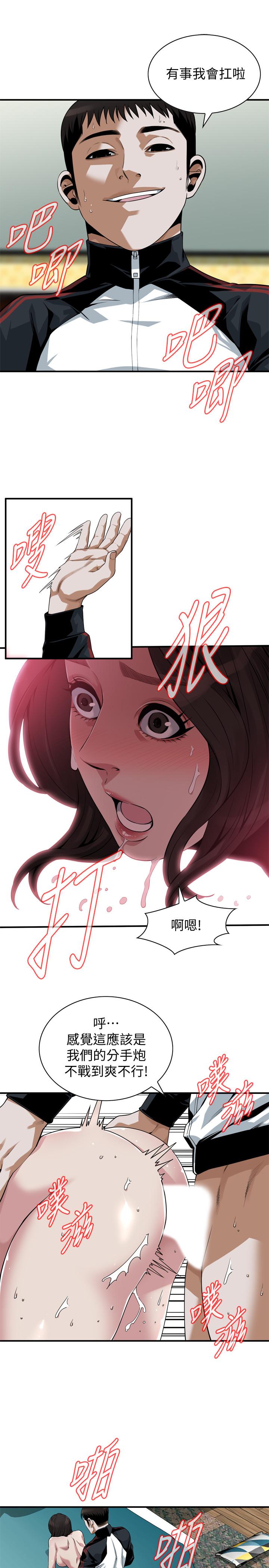 偷窺（全集无删减）漫画 免费阅读 第203话(第3季)-在公园裸露 9.jpg