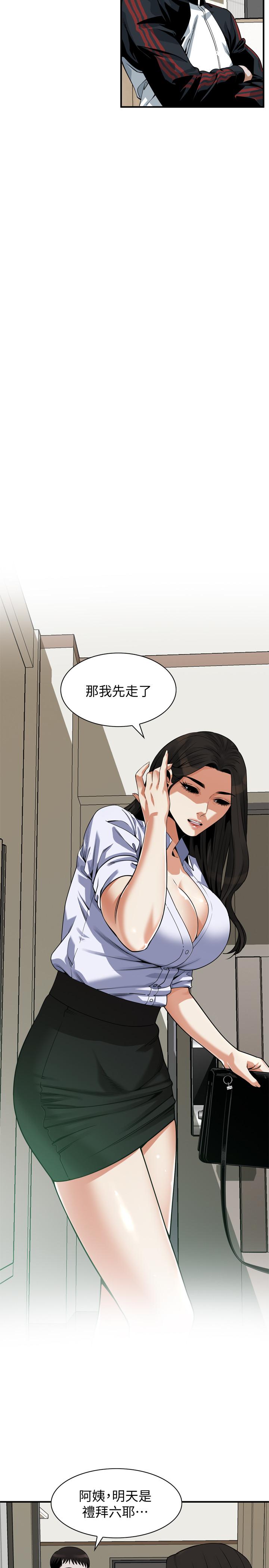 偷窺（全集无删减）漫画 免费阅读 第203话(第3季)-在公园裸露 19.jpg