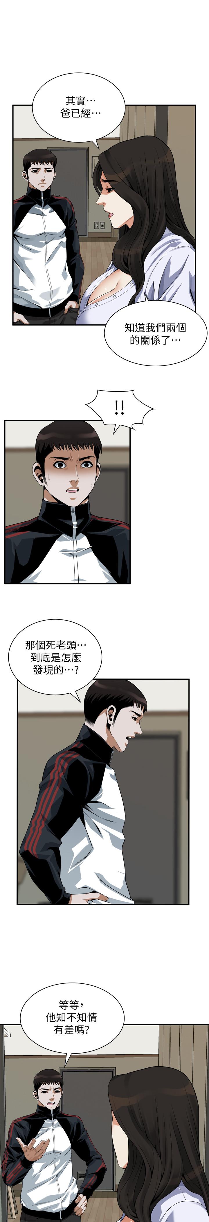 偷窺（全集无删减）漫画 免费阅读 第203话(第3季)-在公园裸露 21.jpg