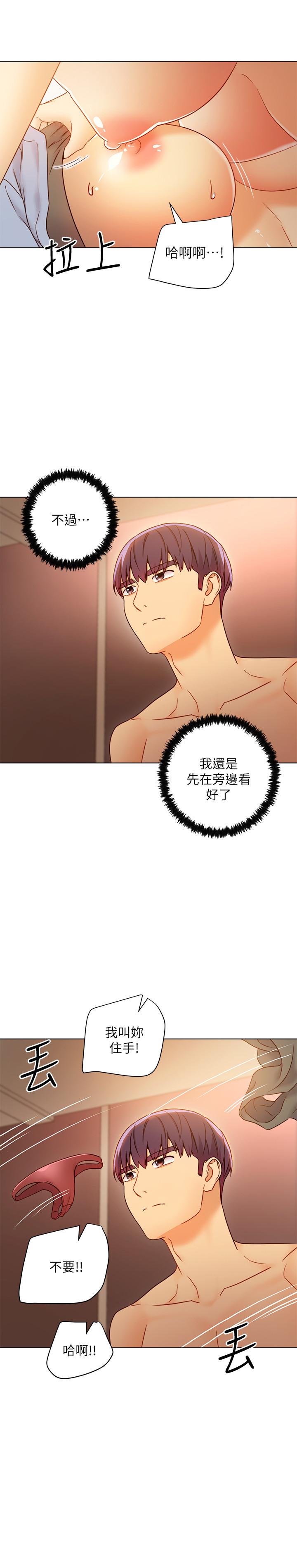 繼母的朋友們漫画 免费阅读 第45话-苦苦哀求硕宇插入 15.jpg