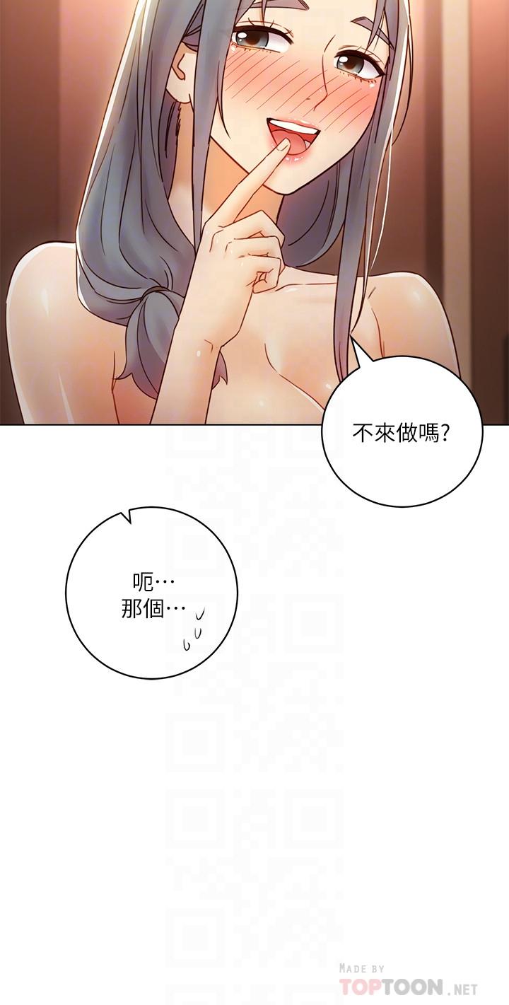 繼母的朋友們漫画 免费阅读 第45话-苦苦哀求硕宇插入 18.jpg