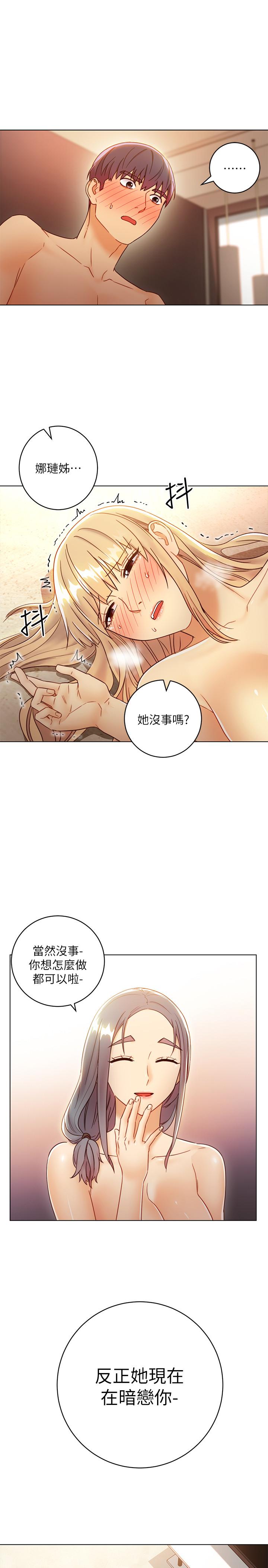 繼母的朋友們漫画 免费阅读 第45话-苦苦哀求硕宇插入 19.jpg