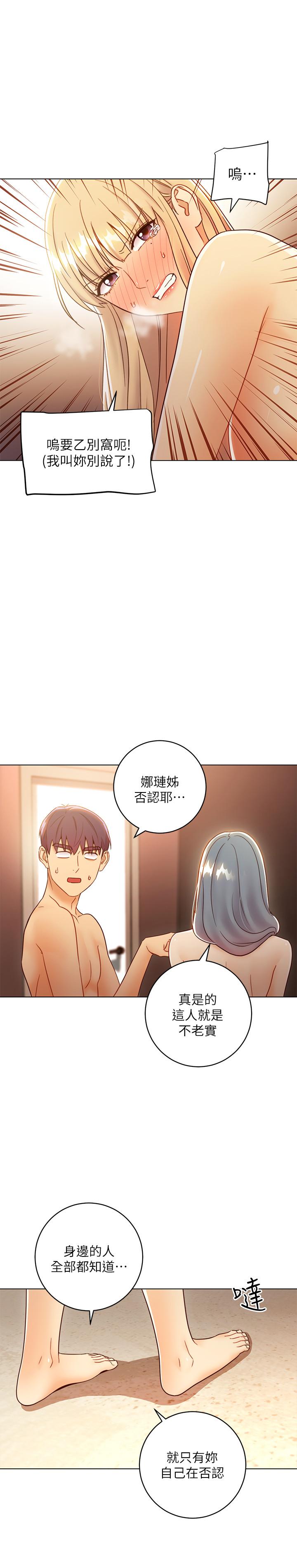 繼母的朋友們漫画 免费阅读 第45话-苦苦哀求硕宇插入 22.jpg