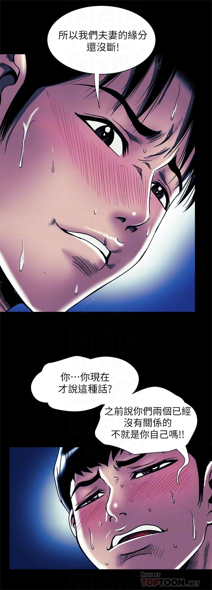 別人的老婆漫画 免费阅读 第89话(第2季)-男人无止境的慾望 6.jpg