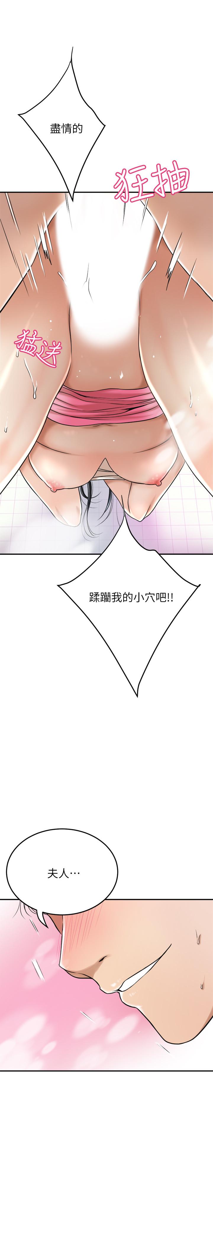 抑欲人妻漫画 免费阅读 第27话-我们是来做事的 31.jpg