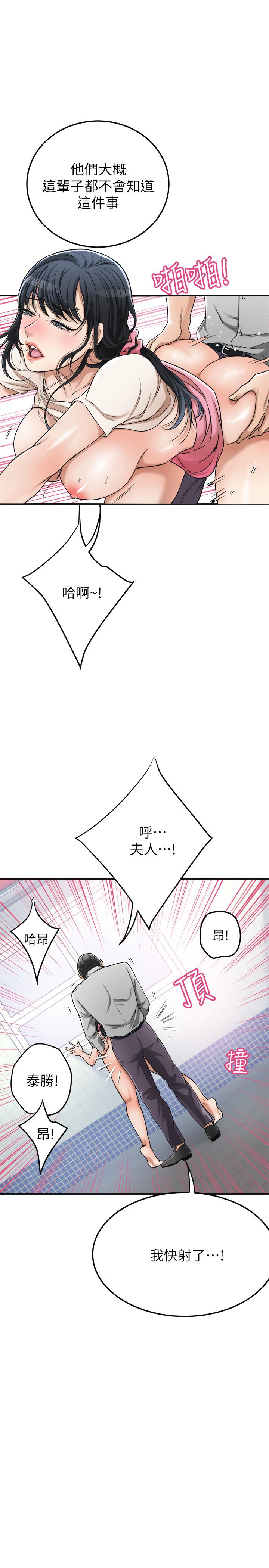 抑欲人妻漫画 免费阅读 第27话-我们是来做事的 35.jpg