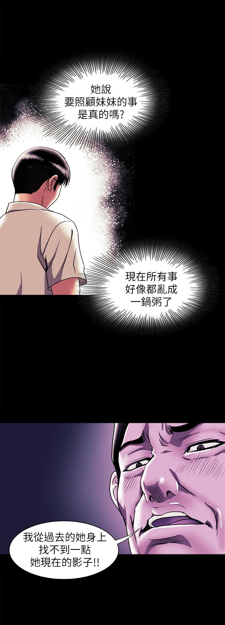 別人的老婆漫画 免费阅读 第92话(第2季)-雪儿坚定的决心 26.jpg