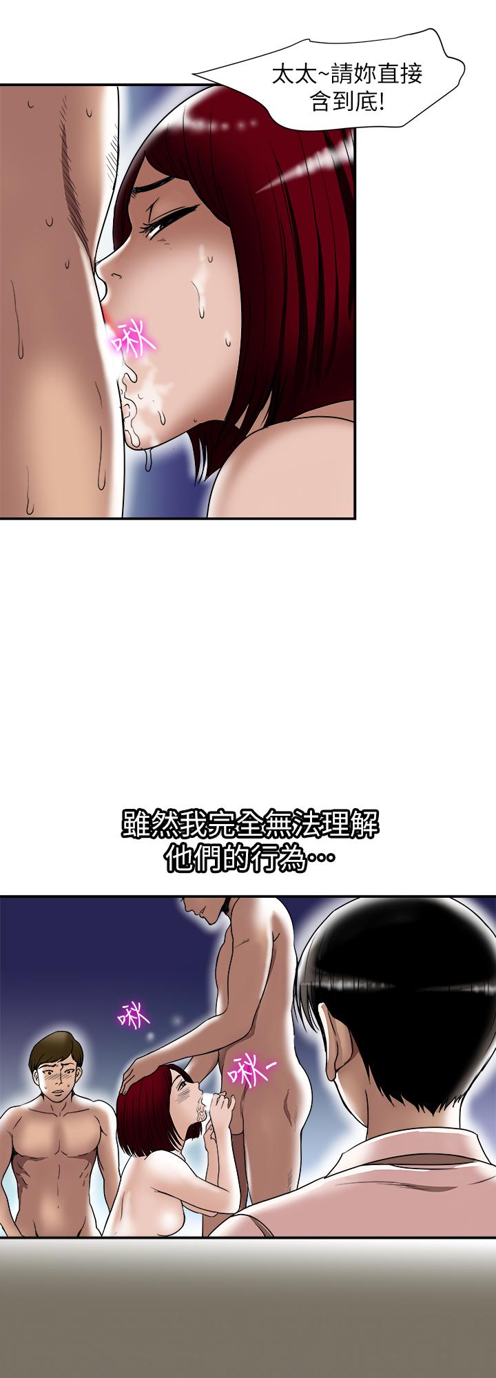 別人的老婆漫画 免费阅读 第94话(第2季)-面熟的女王 11.jpg