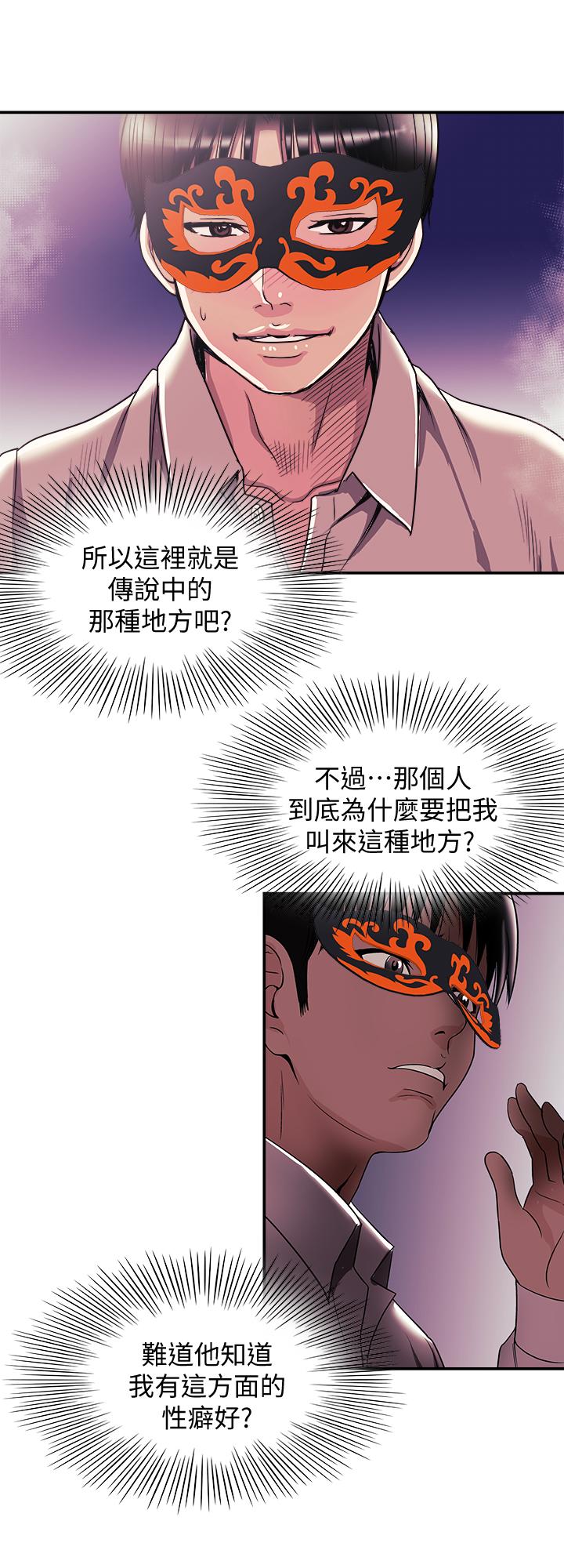 別人的老婆漫画 免费阅读 第94话(第2季)-面熟的女王 19.jpg