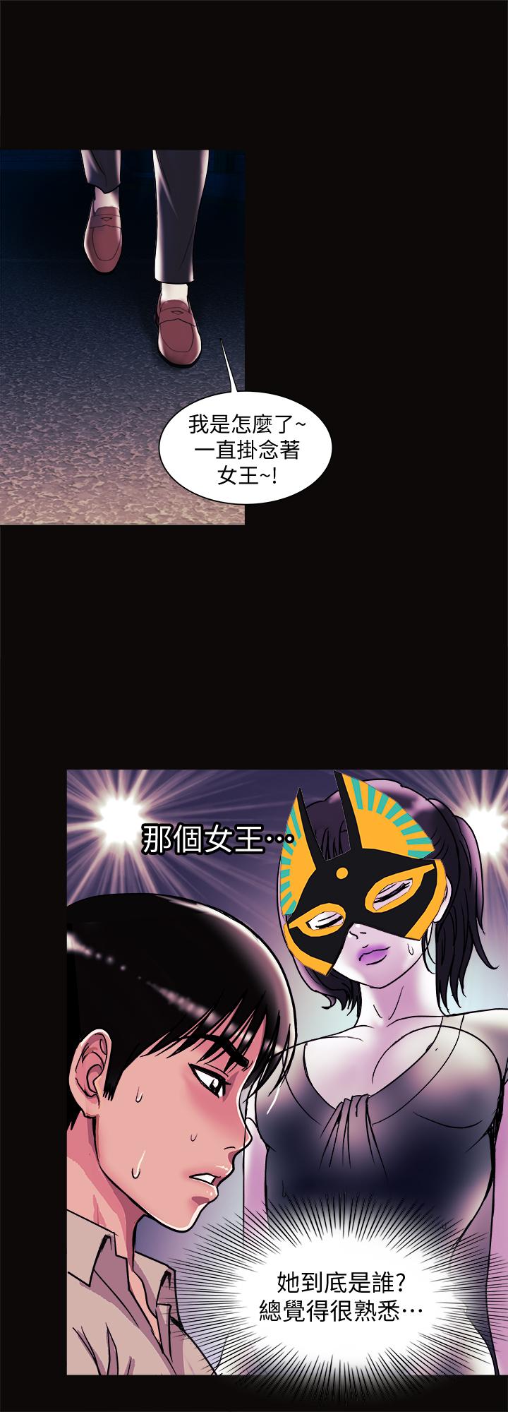 別人的老婆漫画 免费阅读 第94话(第2季)-面熟的女王 25.jpg