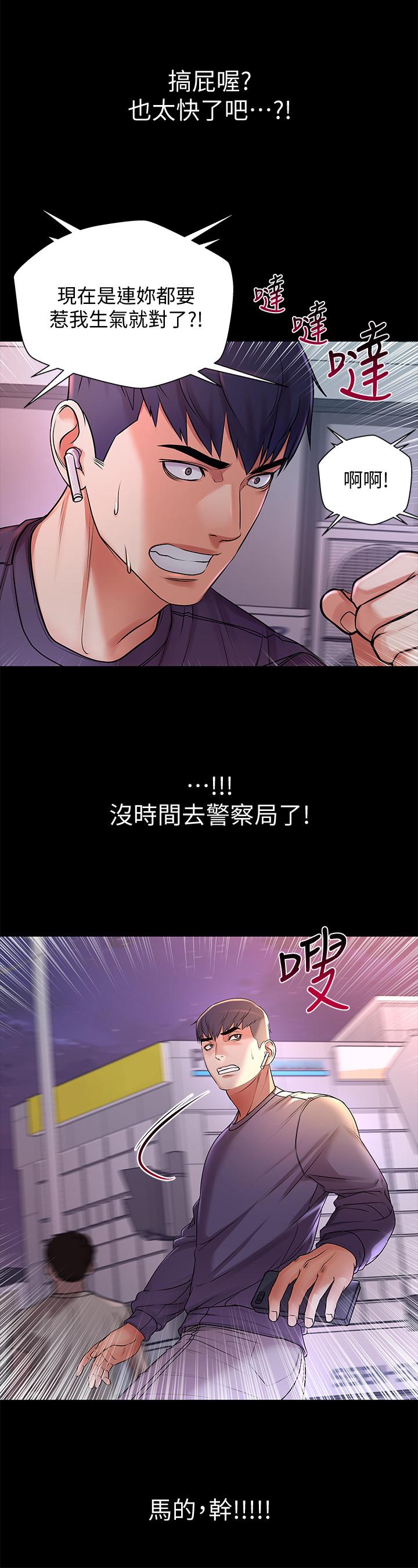 超市的漂亮姐姐漫画 免费阅读 第41话-你想对我做奇怪的事吗 7.jpg