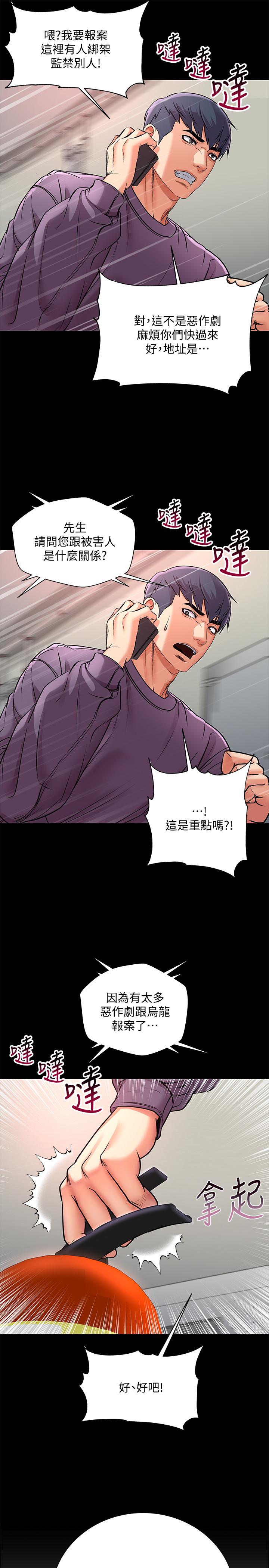 超市的漂亮姐姐漫画 免费阅读 第41话-你想对我做奇怪的事吗 28.jpg