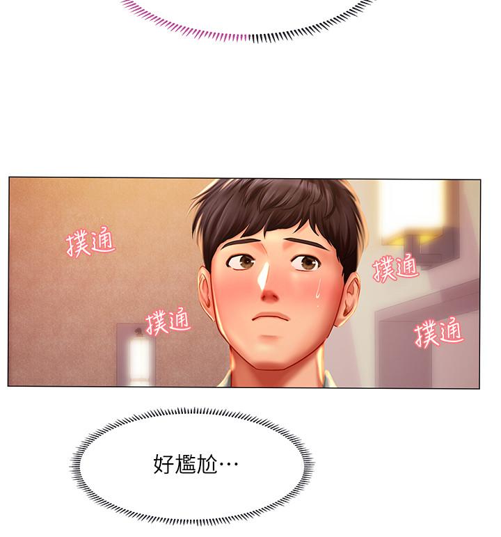享樂補習街漫画 免费阅读 第40话-都湿了，睡一晚再走吧 37.jpg