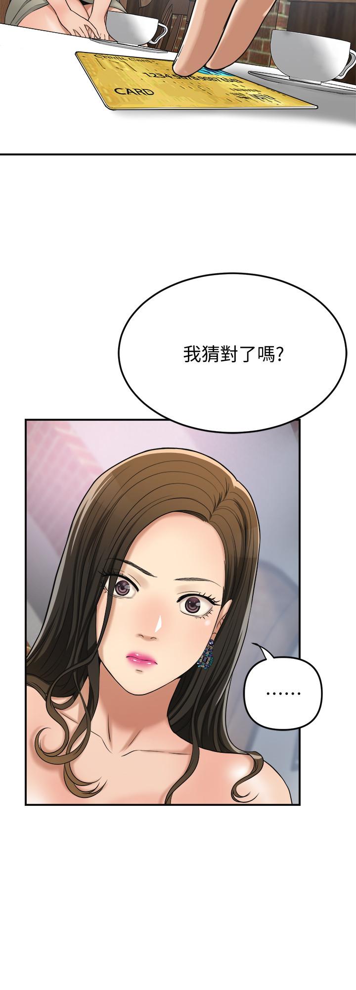抑欲人妻漫画 免费阅读 第28话-被慾望蒙蔽的两个女人 41.jpg