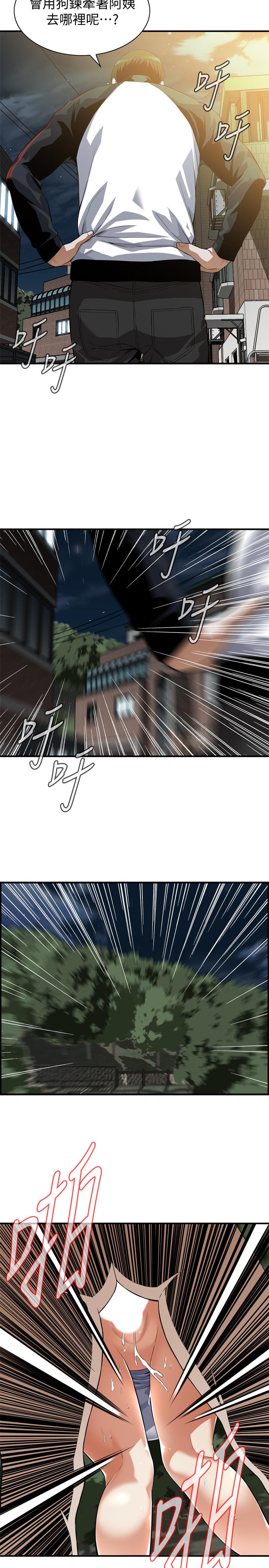 偷窺（全集无删减）漫画 免费阅读 第205话(第3季)-胜春吹起反击的号角 13.jpg