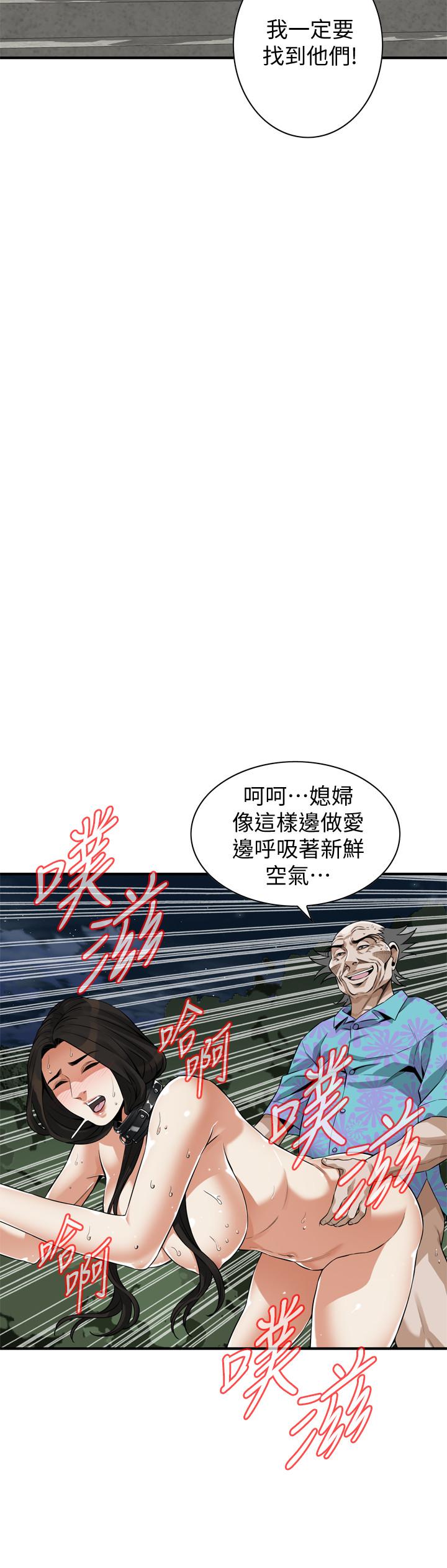 偷窺（全集无删减）漫画 免费阅读 第205话(第3季)-胜春吹起反击的号角 20.jpg