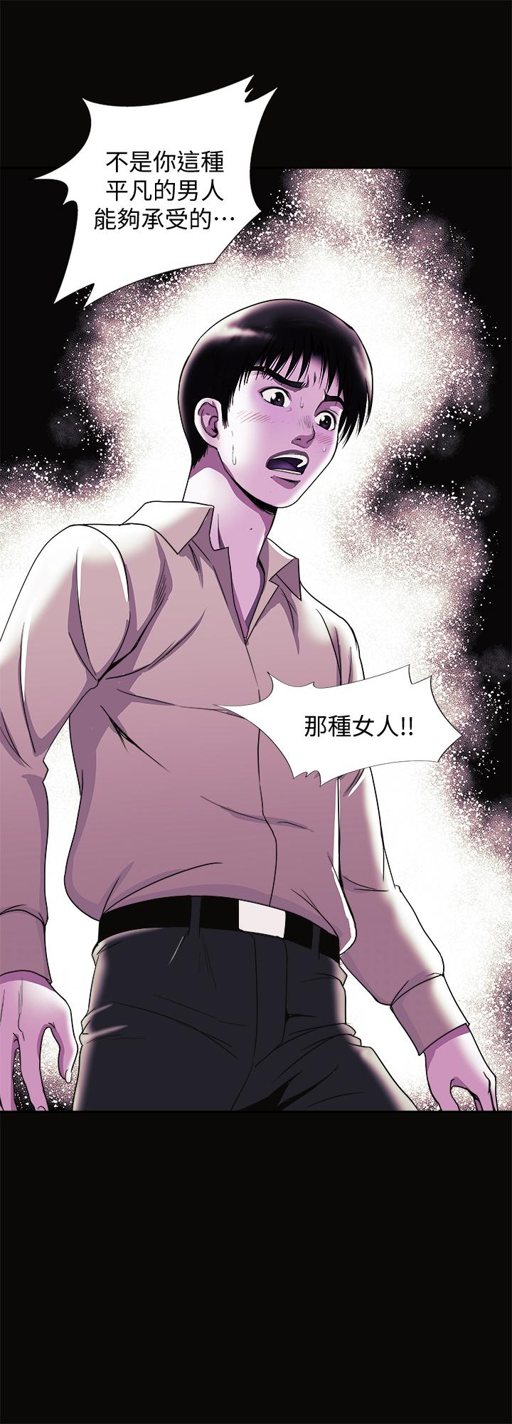 別人的老婆漫画 免费阅读 第95话(第2季)-大受打击的宇赫 23.jpg