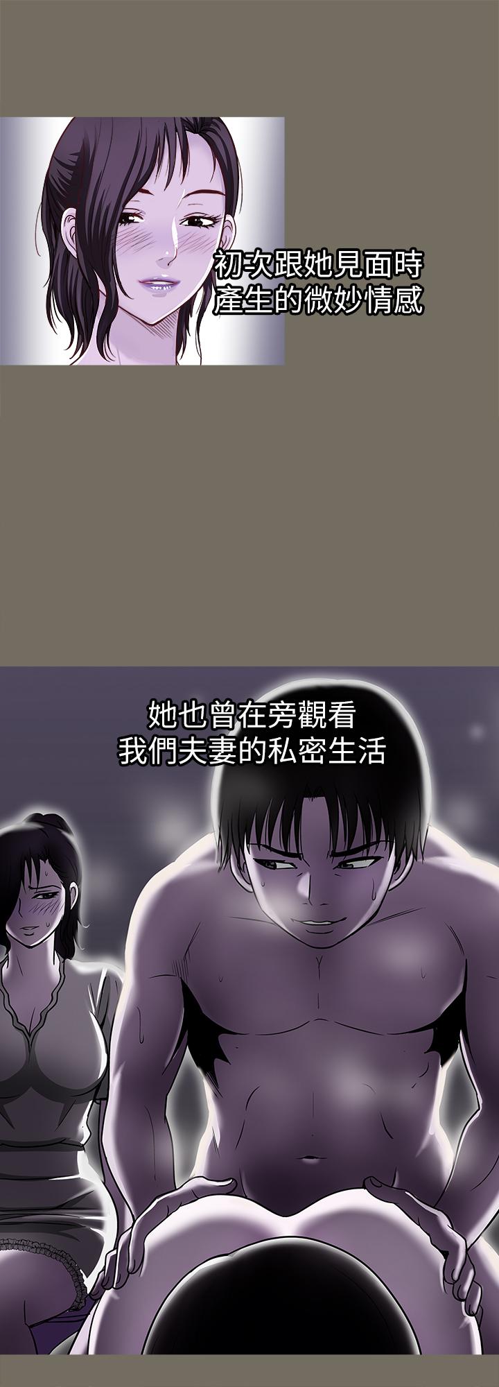 別人的老婆漫画 免费阅读 第96话(第2季)-日渐加深的疑虑 3.jpg