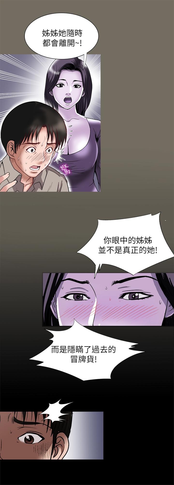 別人的老婆漫画 免费阅读 第96话(第2季)-日渐加深的疑虑 5.jpg
