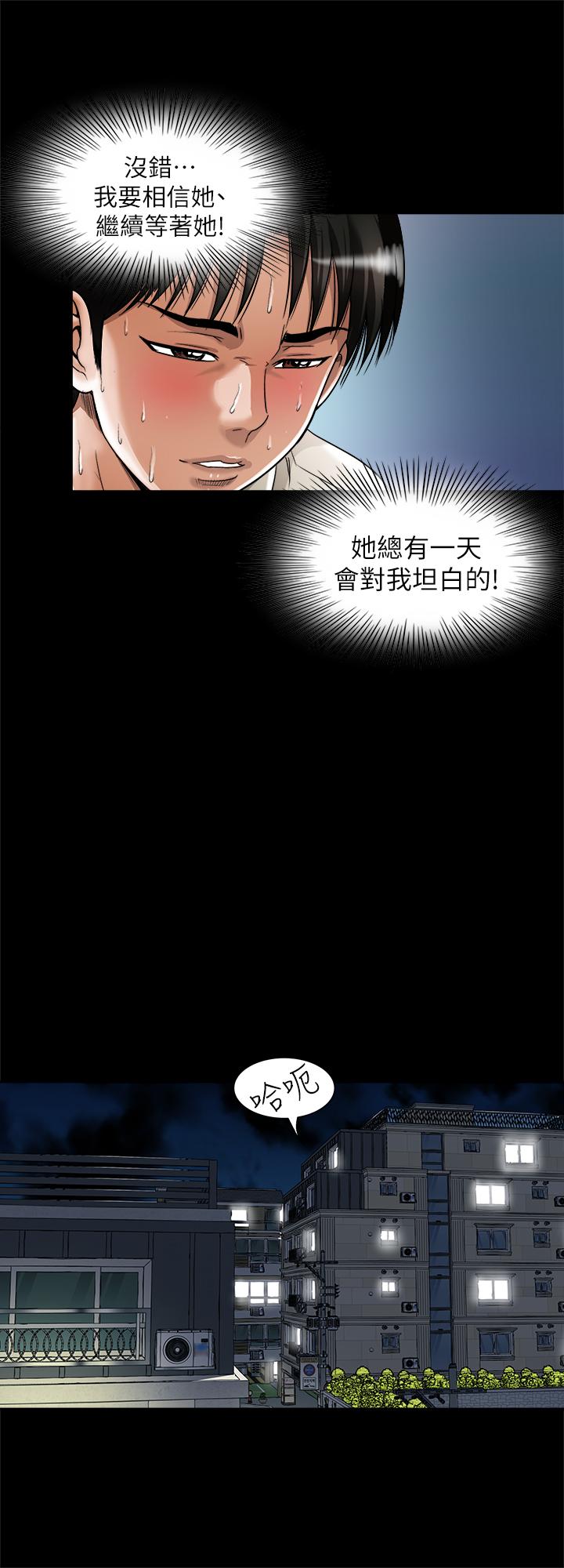 別人的老婆漫画 免费阅读 第96话(第2季)-日渐加深的疑虑 15.jpg