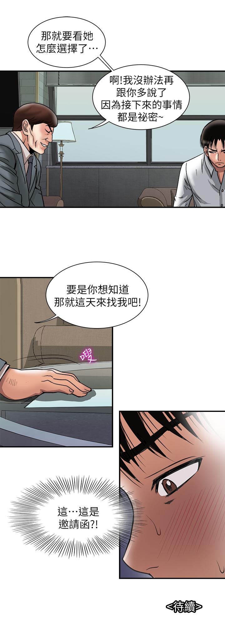 別人的老婆漫画 免费阅读 第96话(第2季)-日渐加深的疑虑 27.jpg
