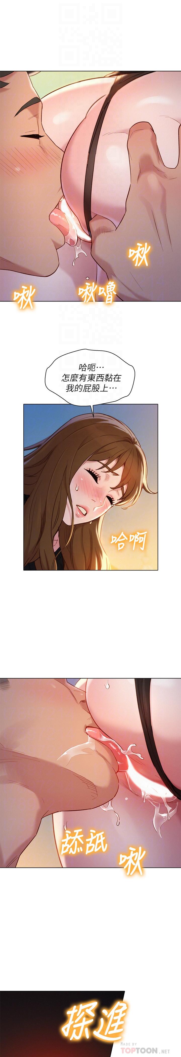 漂亮乾姊姊漫画 免费阅读 第111话-让姐姐看自己的瘙样 6.jpg