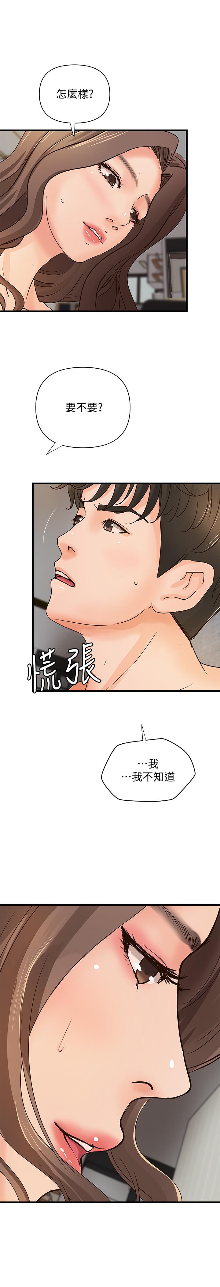 御姐的實戰教學漫画 免费阅读 第39话-意料之外的发展 13.jpg