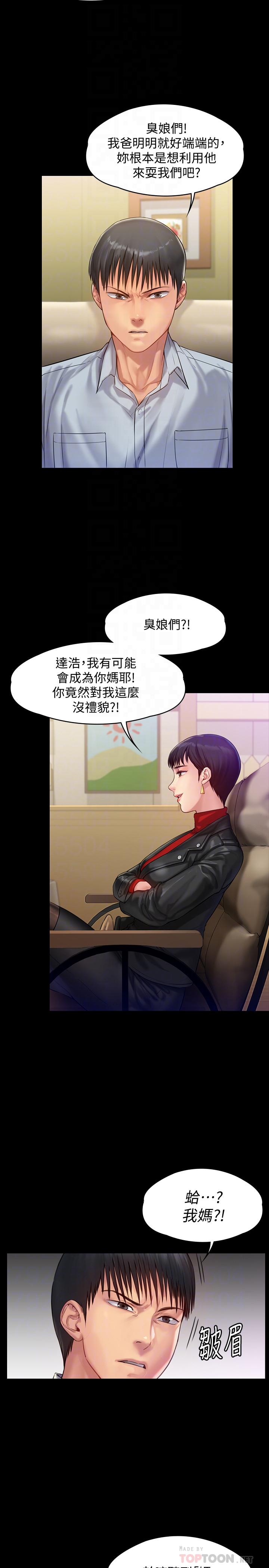 傀儡漫画 免费阅读 第150话-俊彪妈妈的眼泪 14.jpg