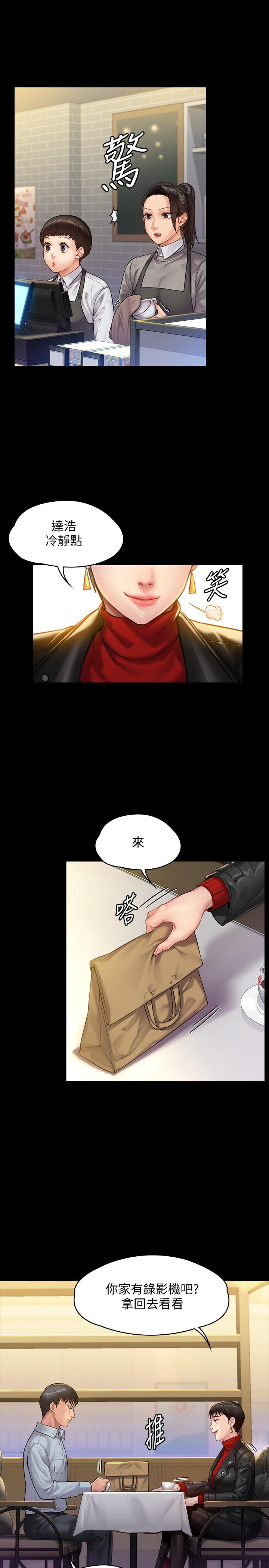 傀儡漫画 免费阅读 第150话-俊彪妈妈的眼泪 17.jpg