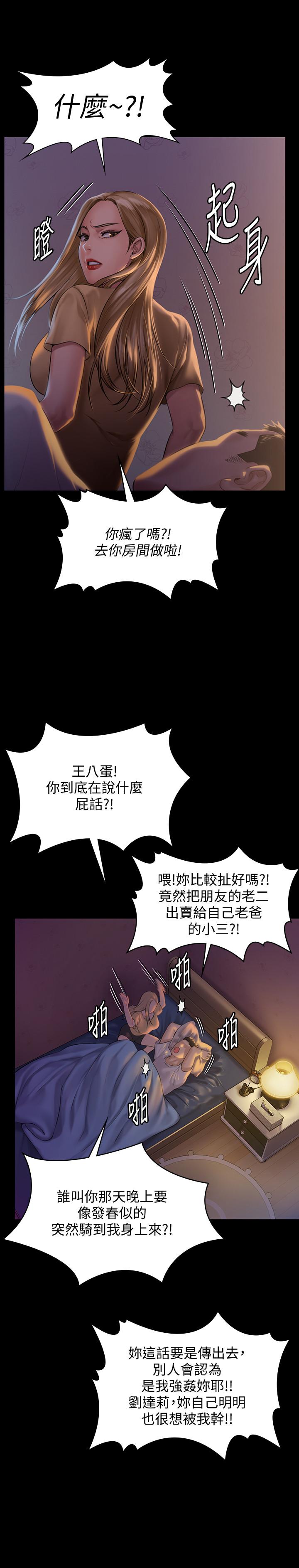 傀儡漫画 免费阅读 第150话-俊彪妈妈的眼泪 29.jpg
