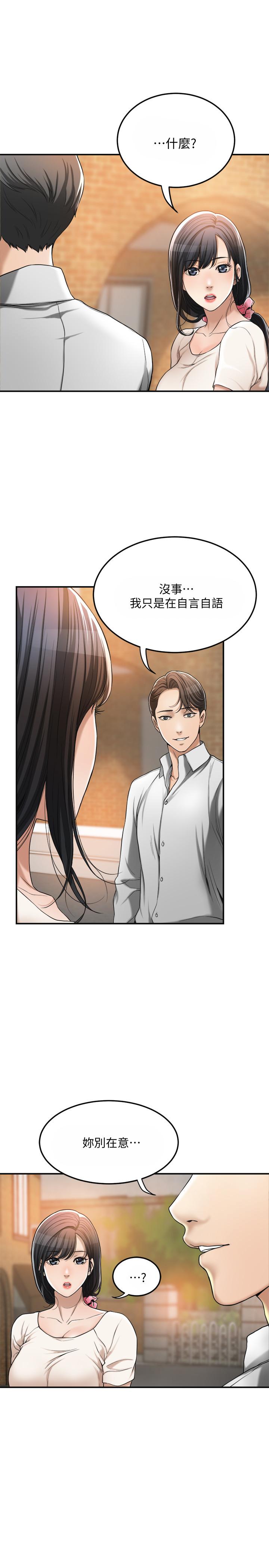 抑欲人妻漫画 免费阅读 第30话-渴求性爱的筱妍 3.jpg