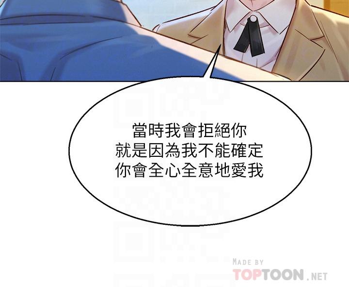 漂亮乾姊姊漫画 免费阅读 第113话-学长的告白和慧美的回答 8.jpg