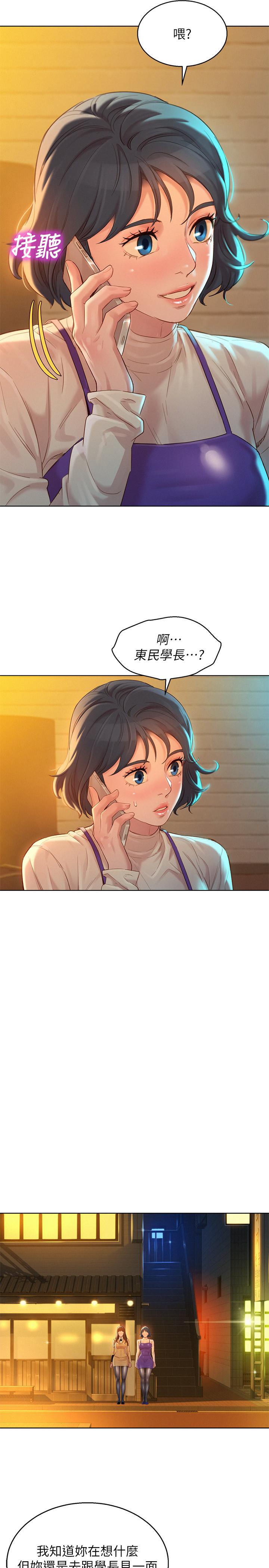 漂亮乾姊姊漫画 免费阅读 第113话-学长的告白和慧美的回答 19.jpg