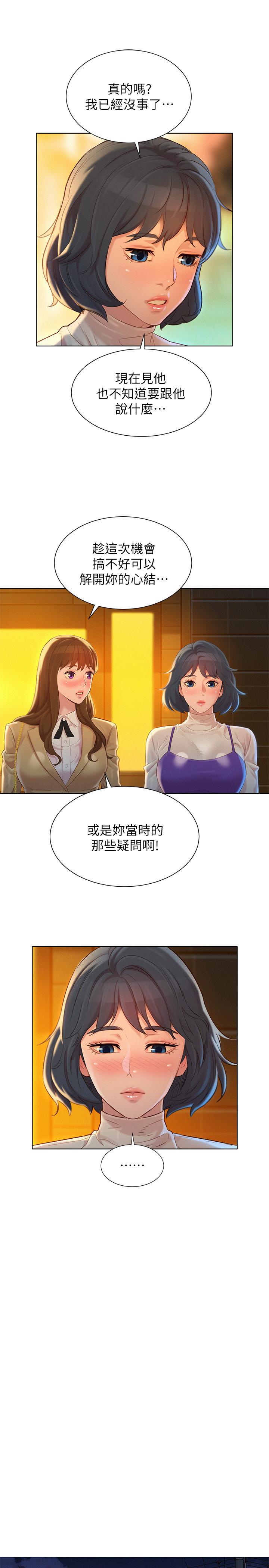 漂亮乾姊姊漫画 免费阅读 第113话-学长的告白和慧美的回答 21.jpg