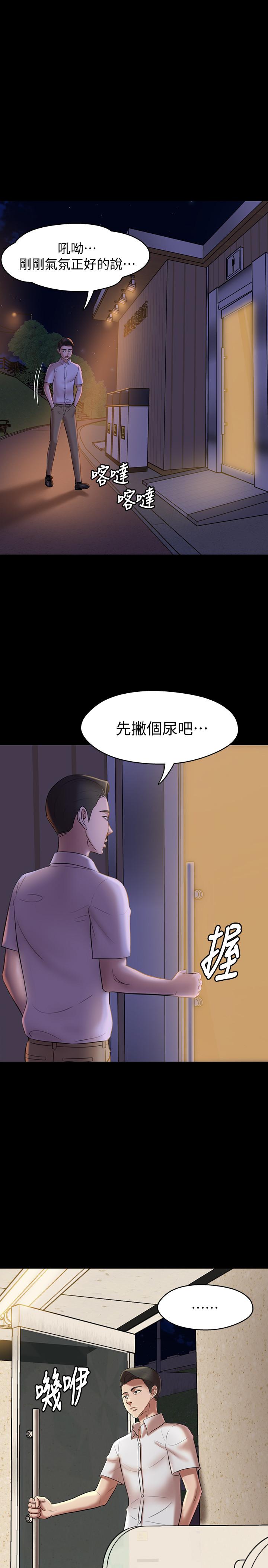 小褲褲筆記漫画 免费阅读 第15话-所有女人都由我主宰 9.jpg