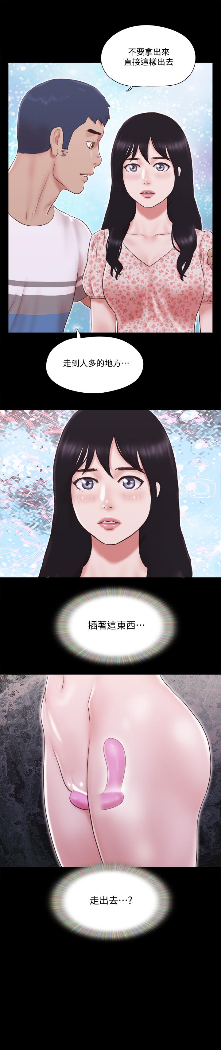 協議換愛漫画 免费阅读 第66话-露出狂情侣们的盛宴 3.jpg