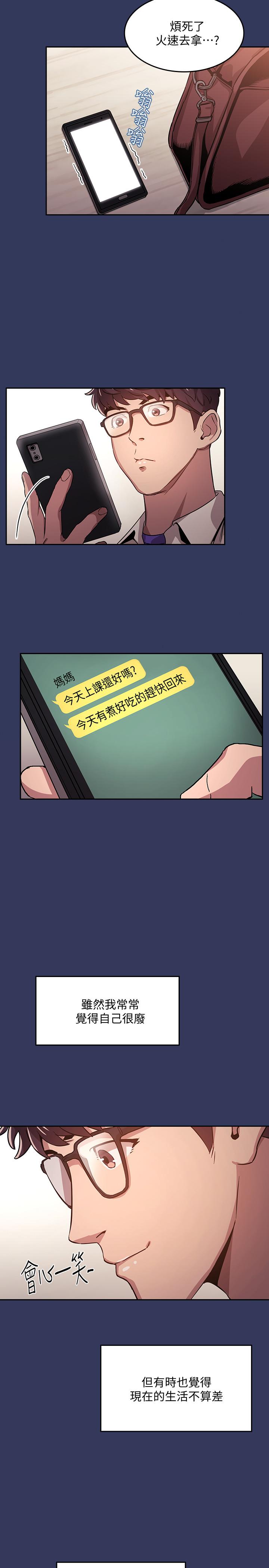 朋友的媽媽漫画 免费阅读 第1话-学生家长送补教名师的贿赂 29.jpg